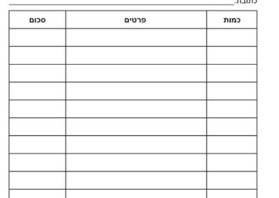 חשבונית ליאור כהן | דפוס השם מיתוג עסקי