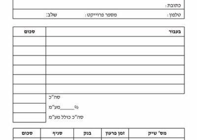 חשבוניות אדריכלים | דפוס השם מיתוג עסקי