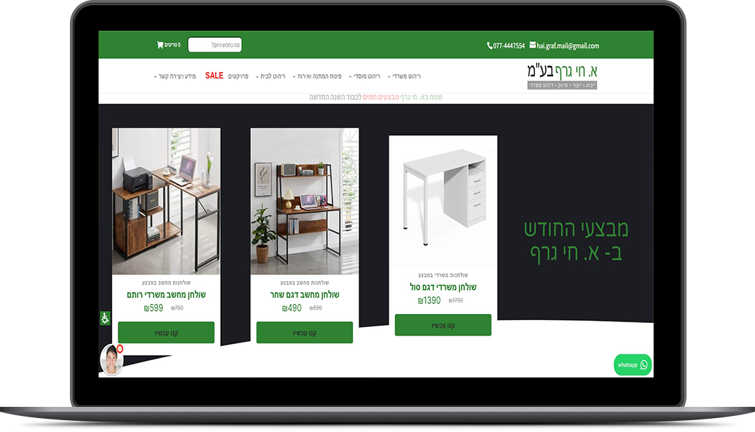 חנות וירטואלית א. חי גרף | השם מיתוג עסקי - בניית אתרים, קידום אתרים SEO ושיווק לעסקים