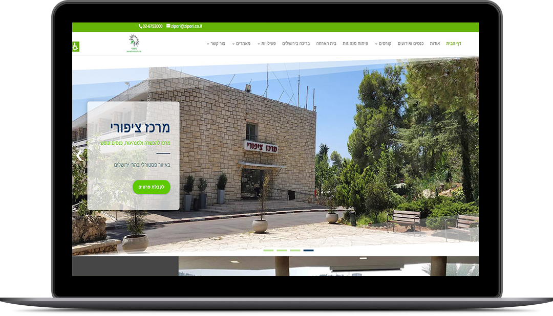 מרכז ציפורי מרכז להכשרה ומנהיגות | השם מיתוג עסקי - בניית אתרים, קידום אתרים SEO ומיתוג לעסקים